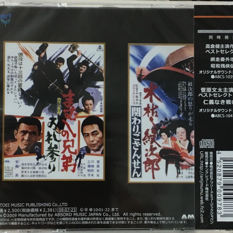菅原文太 主演 映画　DVD全9本セット vanda_toe-dutd-2026