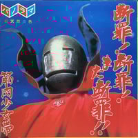 未使用 The Switch Trout / レコード The Switch Trout Discography: Vinyl, CDs, & More | Discogs