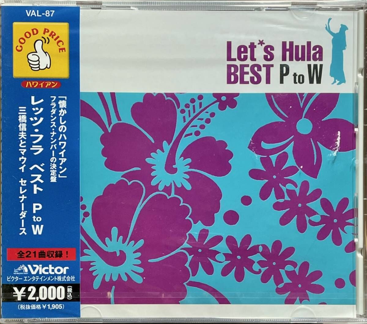 Do the HULA HULA 1〜7 白石 信 フラソング名曲の世界 全7冊 - アート、エンターテインメント