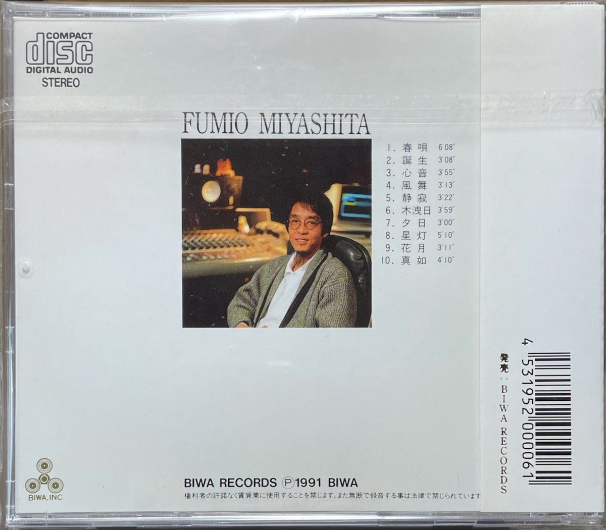 FUMIO MIYASHITA 音楽 CD Fumio Miyashita | SHION Sky Music – Light in the Attic