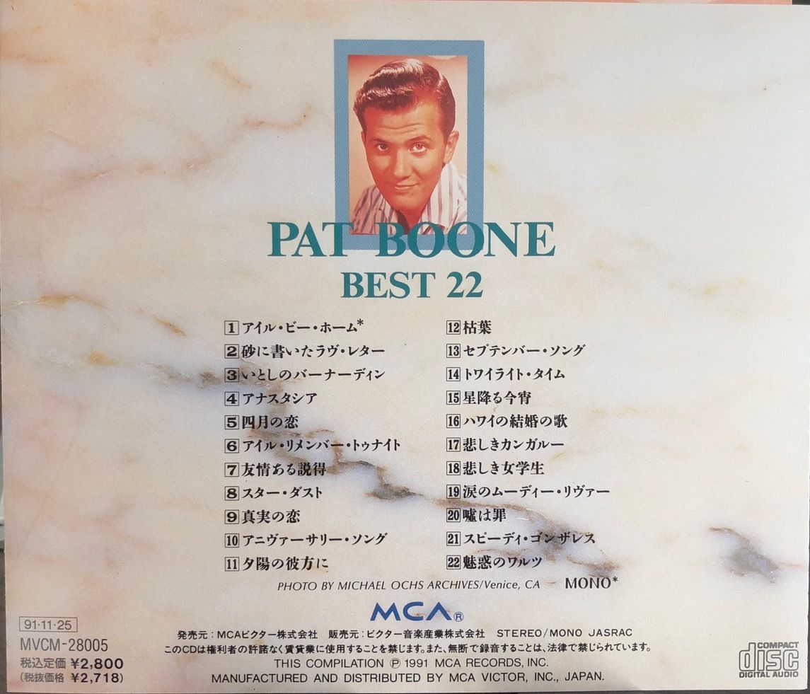 パット・ブーン/Pat Boone/Best 22 | 音盤本舗