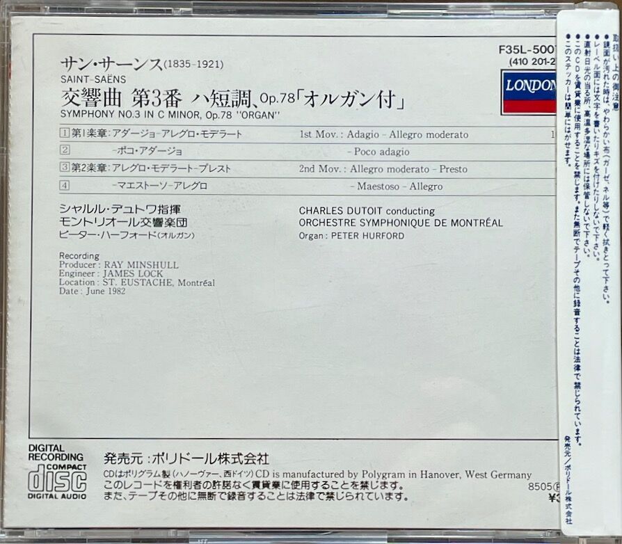 サン=サーンス:交響曲第3番「オルガン付」/デュトワ指揮 サン=サーンス:交響曲第3番「オルガン付」/デュトワ指揮