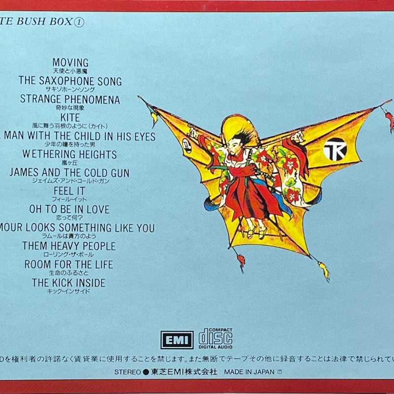 ケイト・ブッシュ THE KICK INSIDE 旧規格　未開封 Bush, Kate - The Kick Inside [Vinyl] - Amazon.com Music