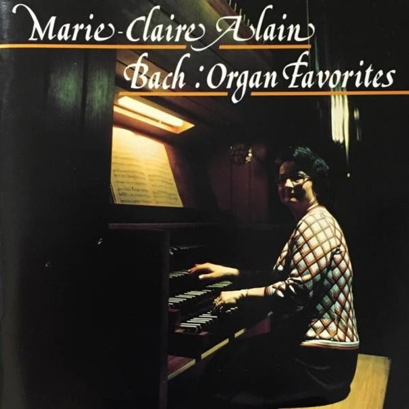 マリー＝クレール・アラン(Marie-Claire Alain) / トッカータとフーガ