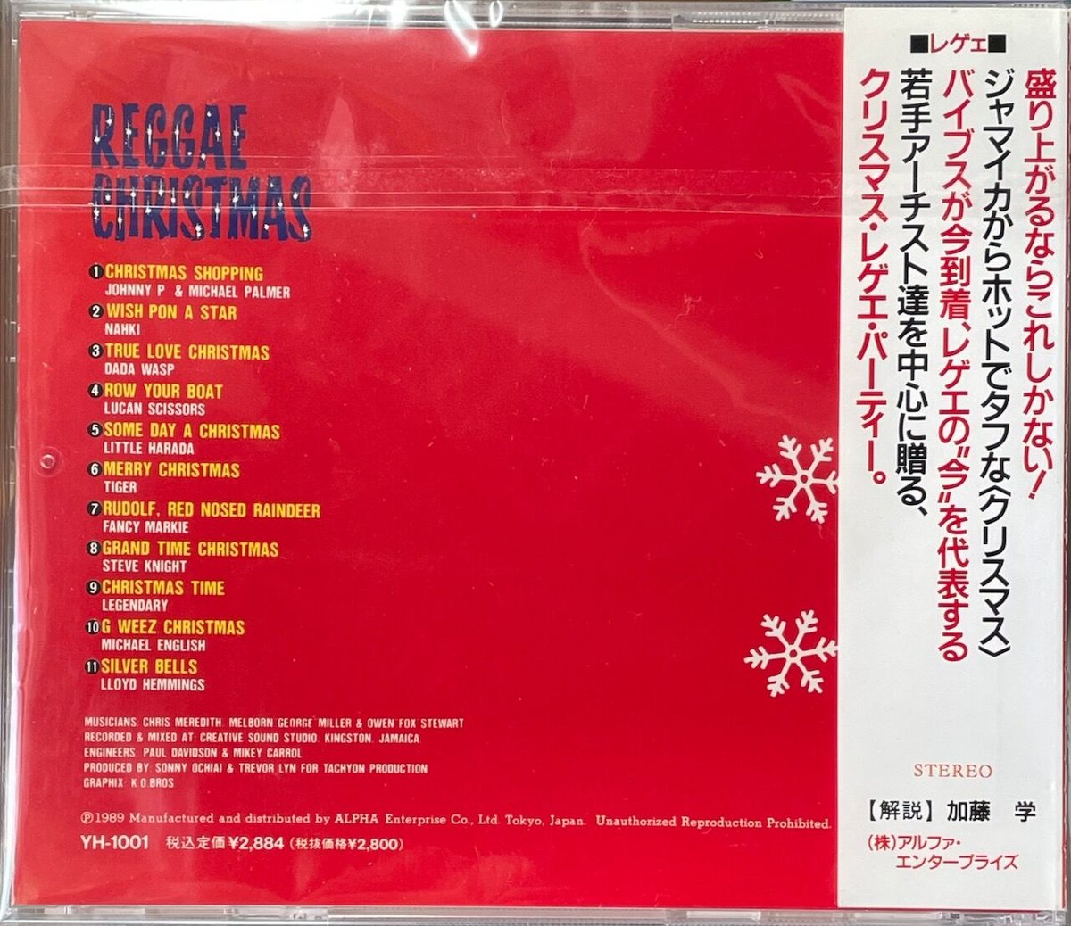 レゲエ・クリスマス REGGAE CHRISTMAS D25Y-0240 JAPAN CD OBI | eBay