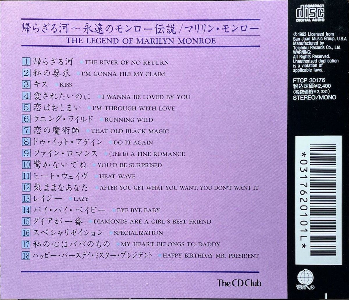 マリリン・モンロー/Marilyn Monroe/帰らざる河〜永遠のモンロー