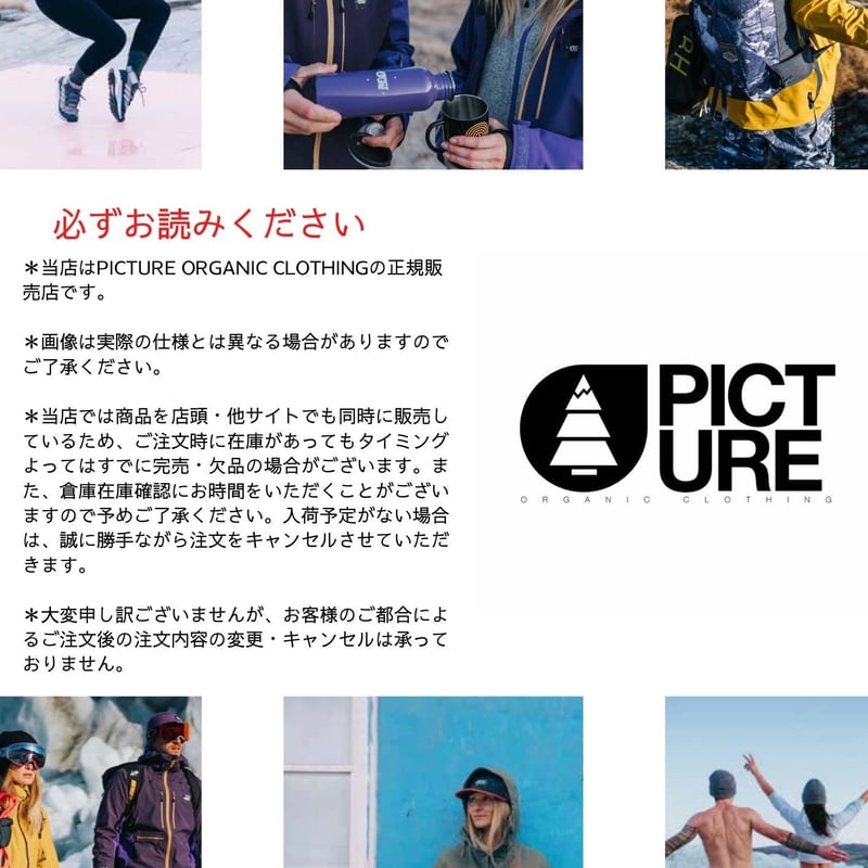 PICTURE ORGANIC CLOTHING EBI BENTO SET | lazy m