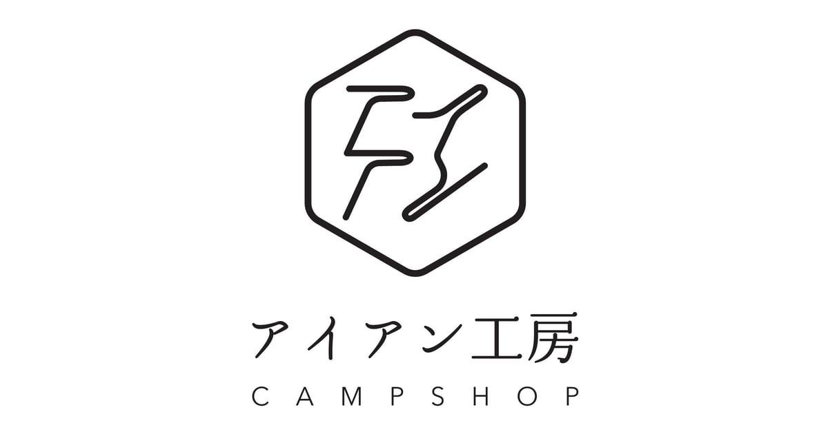 アイアン工房 CAMP SHOP