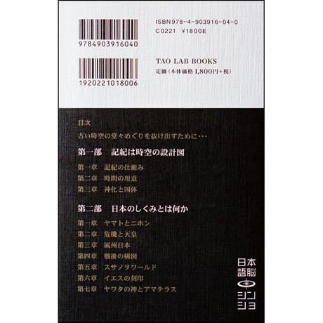 精神学協会 会長 積哲夫の解説対談「日本人は救世主」聞き手 作家:坂本敏夫
