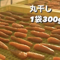 【1月分】仁連宿ほしいも「丸干し」300g