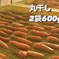 【1月分】仁連宿ほしいも「丸干し」600g