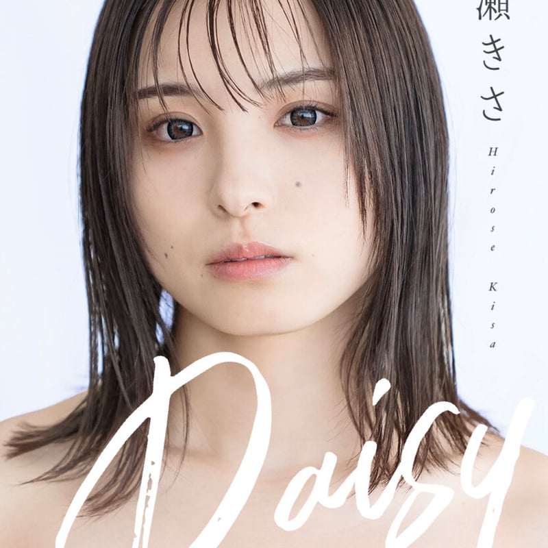 広瀬きさ公式スタイルフォトブック「Daisy」 | FINDER JAPAN PUBLISHING