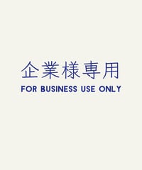 【企業様専用】ほうじ茶 300gパック