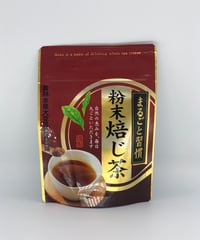 粉末ほうじ茶