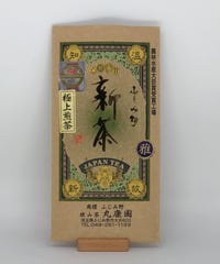 新茶「雅」