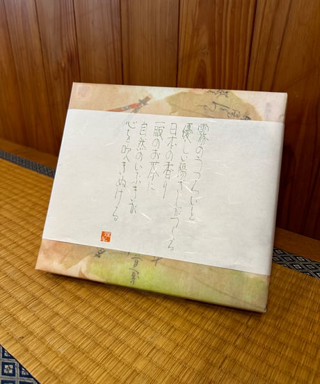 吟華抄｜きんかしょう