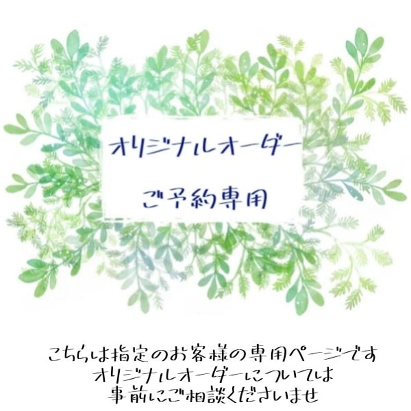 R様専用 R様 専用です - メルカリ R様専用です。