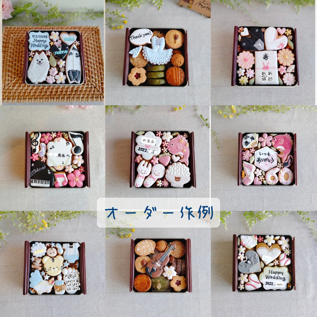 おいわいクッキー缶について(オリジナルオーダー) | ミルティアクッキー