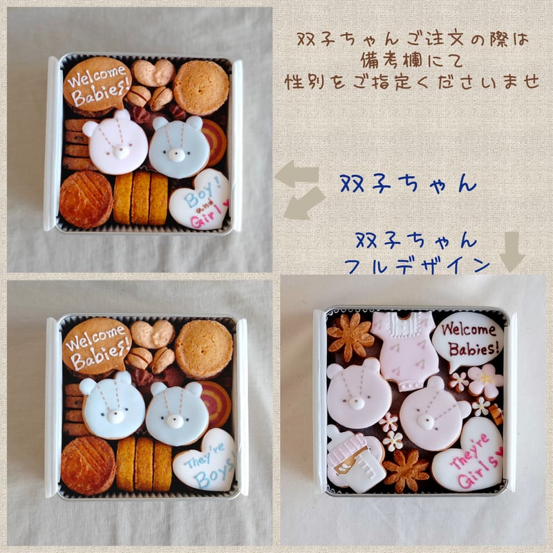 ジェンダーリビール クッキー缶 | ミルティアクッキー