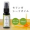 モリンガシードオイル(30ml)