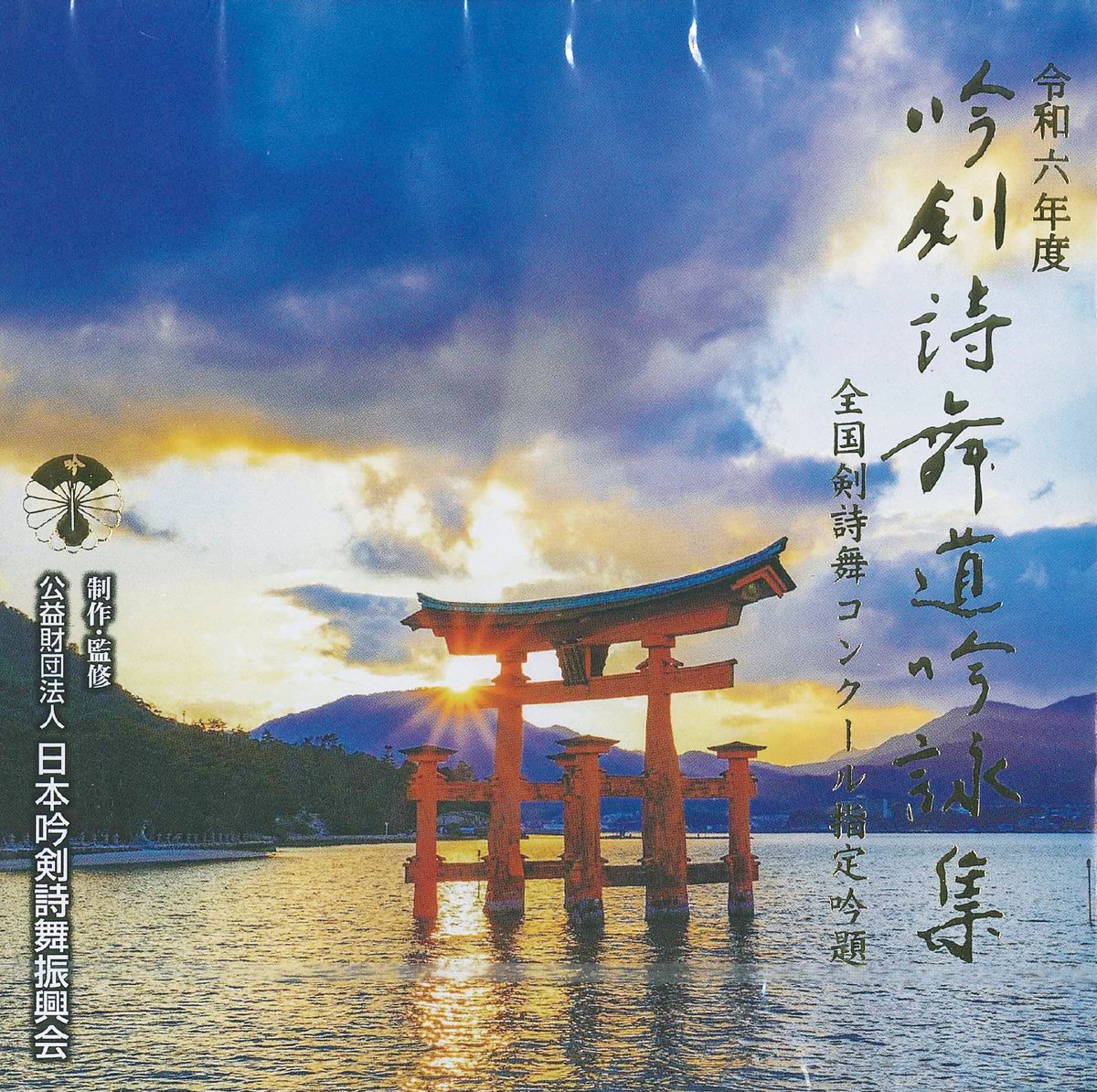 【貴重】無能唱元【唯心円成会 伝法講義】テキスト 声聞関2門 12巻36冊 貴重】無能唱元【唯心円成会 伝法講義】テキスト 声聞関2門 12