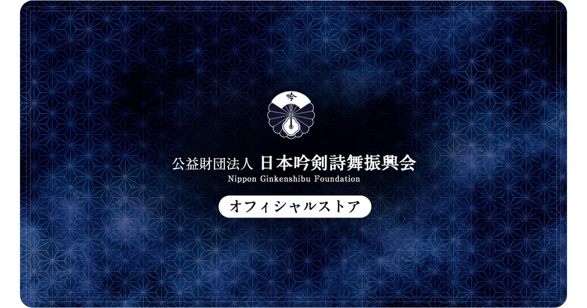 【貴重】無能唱元【唯心円成会 伝法講義】テキスト 声聞関2門 12巻36冊 吟詠音楽の基礎知識 2025年4月 - 日本吟剣詩舞振興会