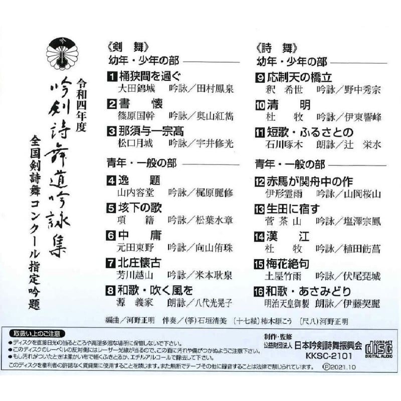 世界救世教教祖　明主様染筆四季風月 和風詩集 秋風三千里―菊池傲霜庵随筆 中国四十年の回顧 (1966年) | 菊池