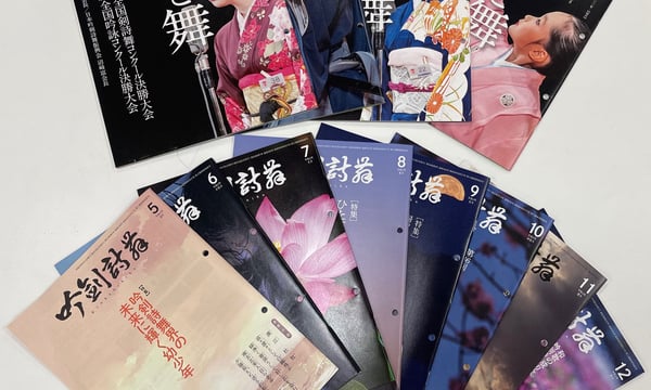 (未使用･未開封品)コロムビア吟詠音楽会創立45周年記念大会 全国名流吟詠大会DVD マンザナーで発祥80年：荒國誠宗家迎え祝賀大会 - Rafu Shimpo