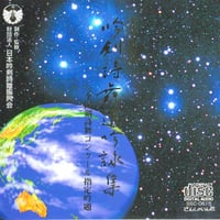 【平成19年度】吟剣詩舞道吟詠集　全国剣詩舞コンクール指定吟題 ※送料込み