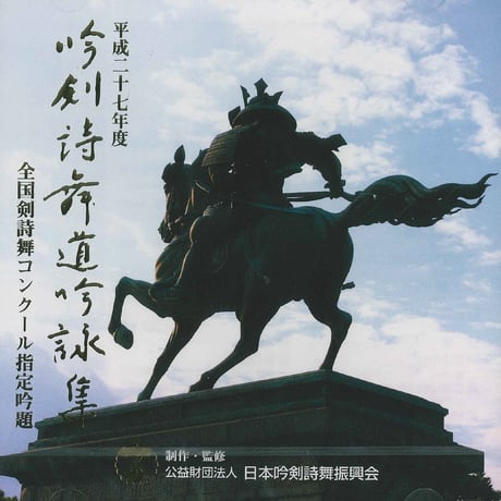 吟剣詩舞 | STORES 吟剣詩舞 | STORES