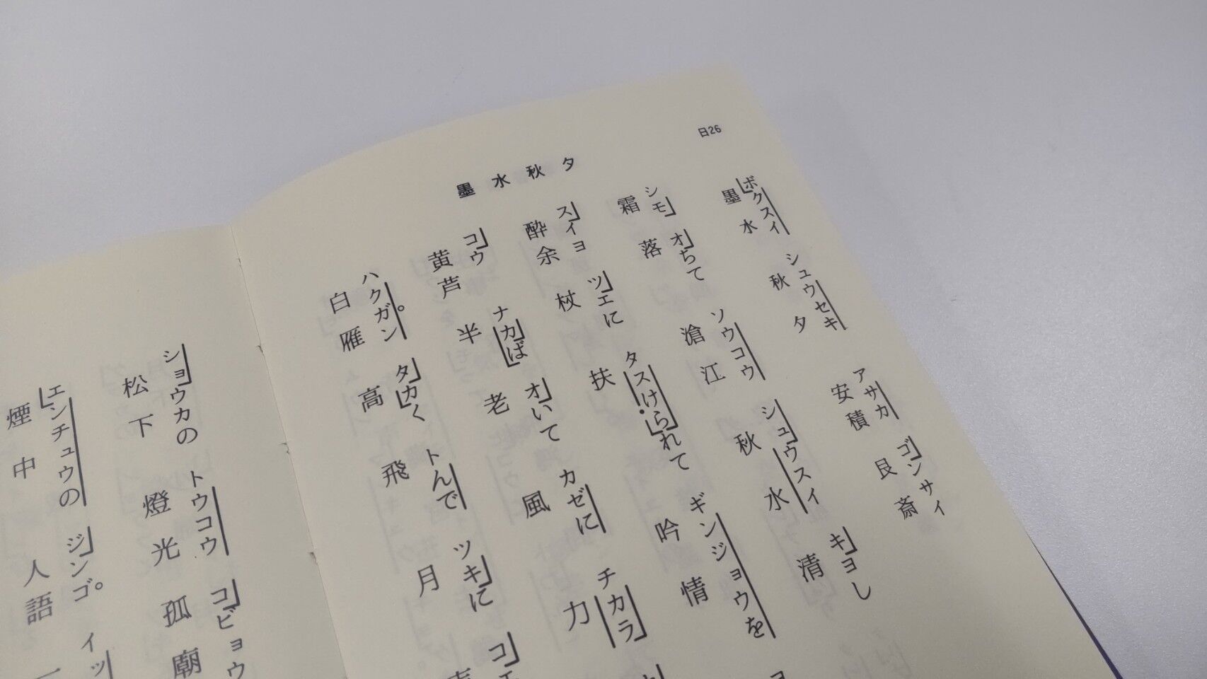 七曲吟社詩 七曲吟社絶句 2冊揃 和本 唐本 漢籍 線装 漢詩 漢文 original