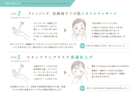 【保湿 美肌 エイジングケア 美容オイル】 タマヌ エッセンスオイル シトラスの香り 30mL