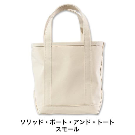 L.L.Bean  Solid Boat and Tote SMALL