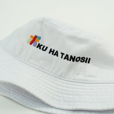 BOKU HA TANOSII kurry ×BOKU HA TANOSII  "ボ" Hat ”ホワイト”