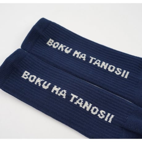 BOKU HA TANOSII ／ BOKUTANO SOCKS "バックロゴ"