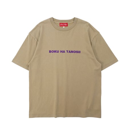 BOKU HA TANOSII ボクタノTee