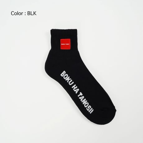 BOKU HA TANOSII ／ BOKUTANO SOCKS LOGO Short