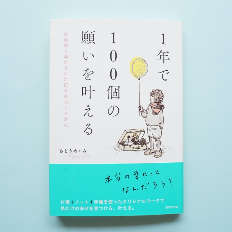 手帳セラピー事務局