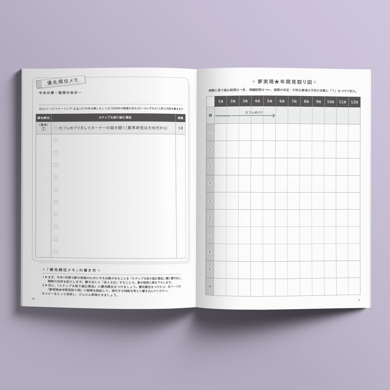 9月度　　製造ご依頼、お問合せ、お待ちしております。 幸せおとりよせ手帳2026 | 手帳セラピー事務局