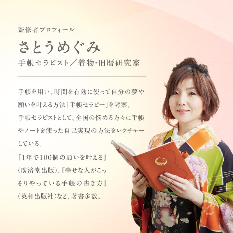 9月度　　製造ご依頼、お問合せ、お待ちしております。 幸せおとりよせ手帳2026 | 手帳セラピー事務局
