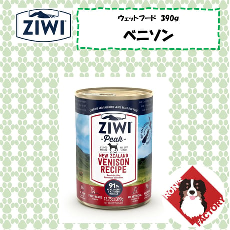 ZIWI-Peak-(ジウィピーク)ドッグ缶 ベニソン（鹿） 390ｇ