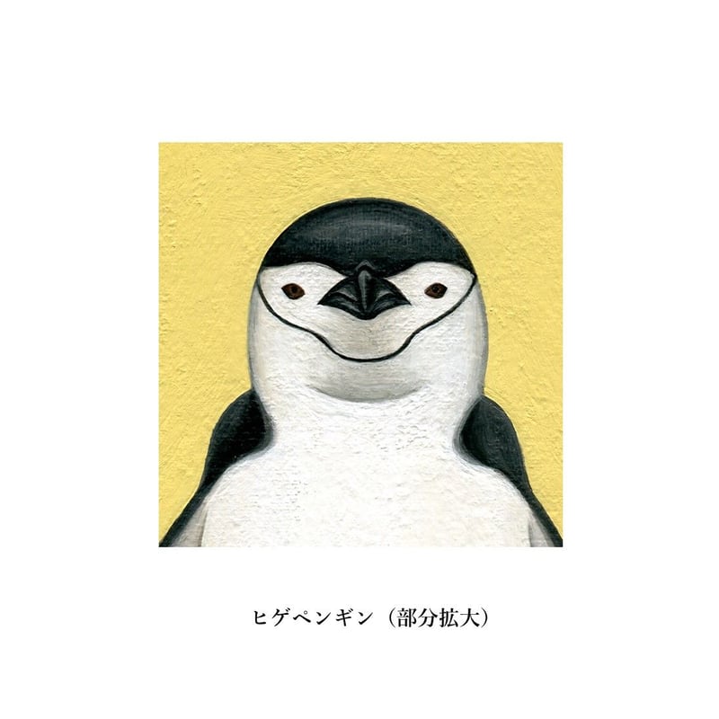 ペンギン原画3種類（マット付き）画家：浅羽容子 | 心しか泊まれない