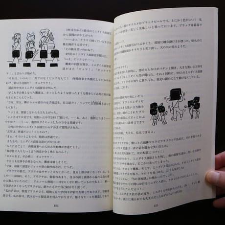 『シメさばケロ美の小冒険』浅羽容子（作・挿絵・装画）