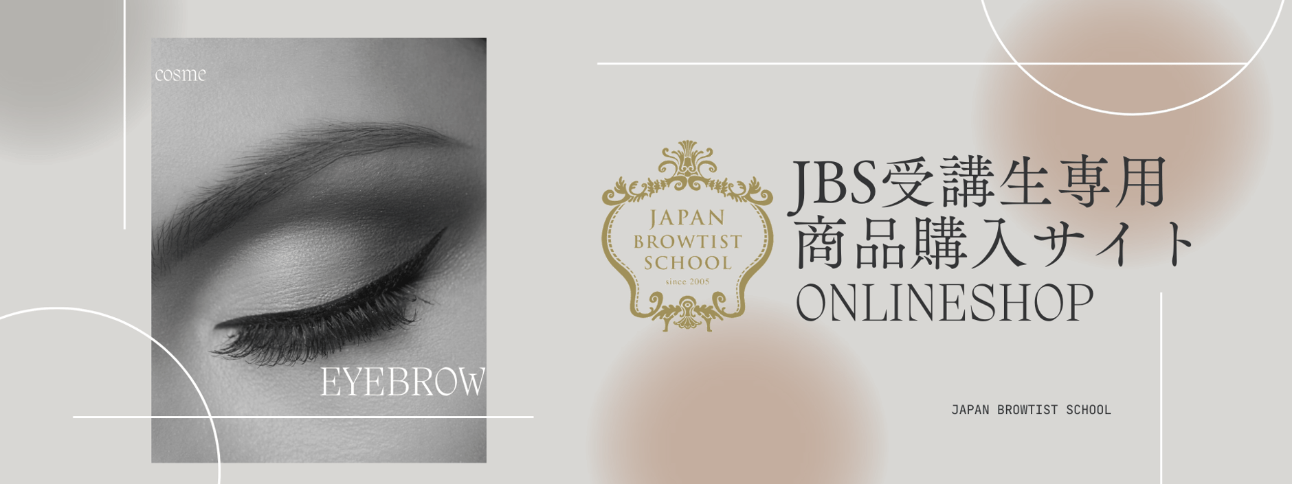 JBS専用