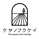 ケサノフウケイ オンラインショップ