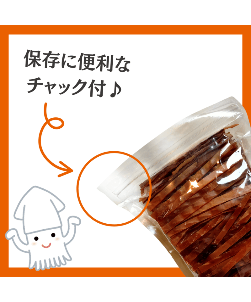 送料無料】するめジャーキー いかジャーキー 1kg 業務用 駄菓子 するめ