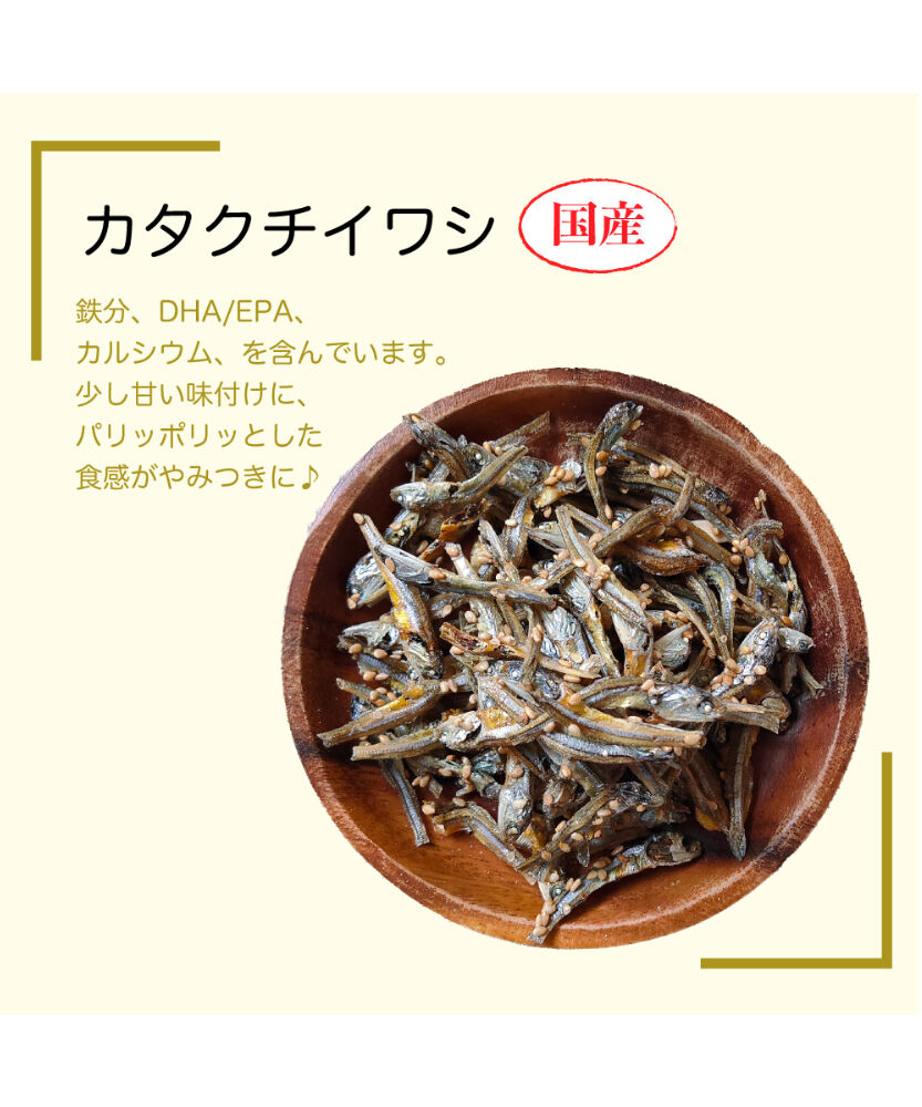 送料無料】アーモンドフィッシュ （限定品） 500g 国産小魚 チャック袋