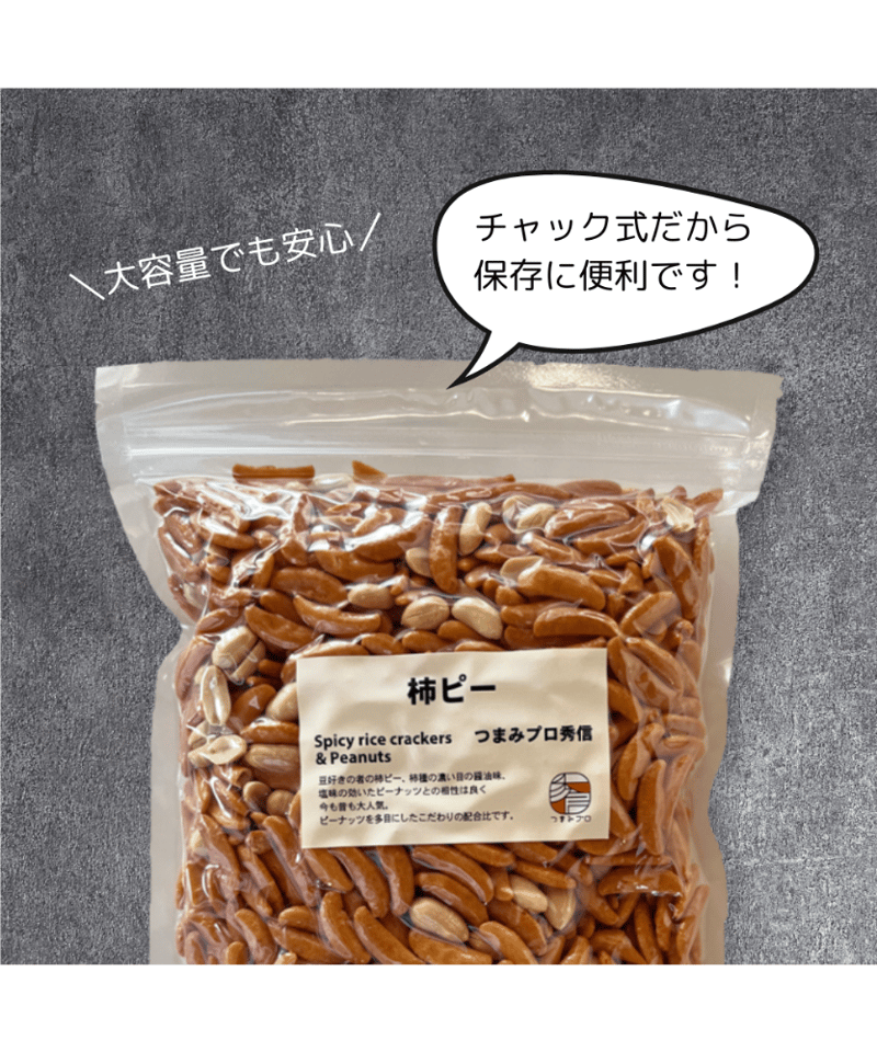 お徳用「柿ピーナッツ」500g × 10袋(大容量) 51uKlNBvuHL.jpg