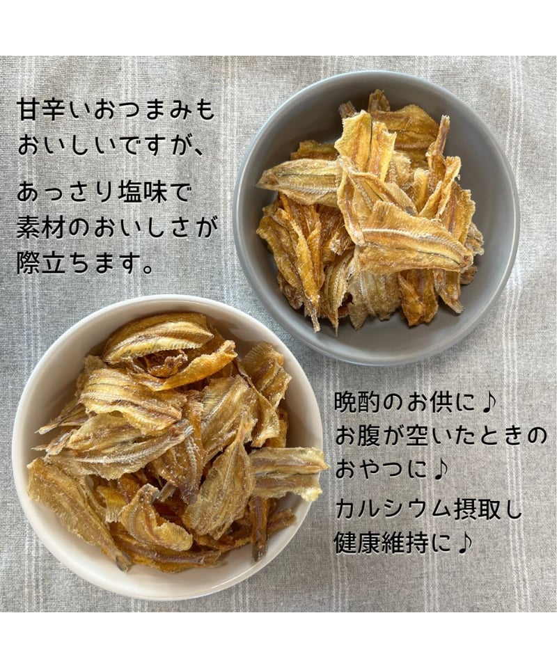 【あいちっち様】送料ページ 送料無料】旨塩いわしチップス 260g 国内加工 ノンフライ いわし