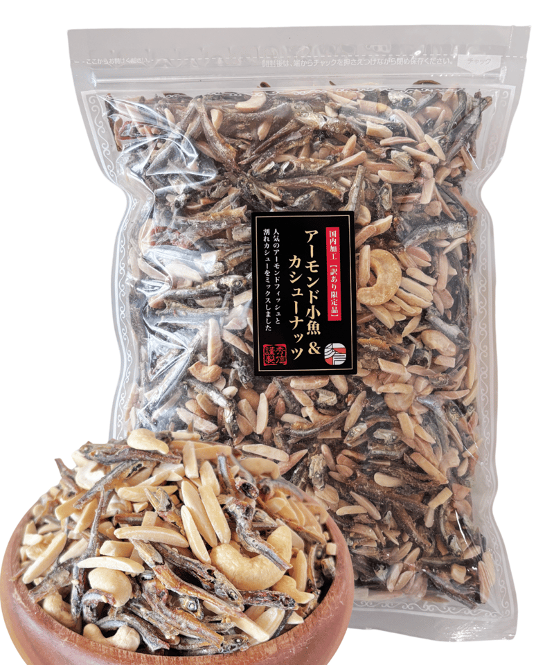 アーモンド小魚＆カシューナッツ（訳あり限定品）1kg/500g こざかな
